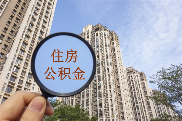 淮滨房贷逾期可以取公积金吗（房贷逾期不能提公积金）